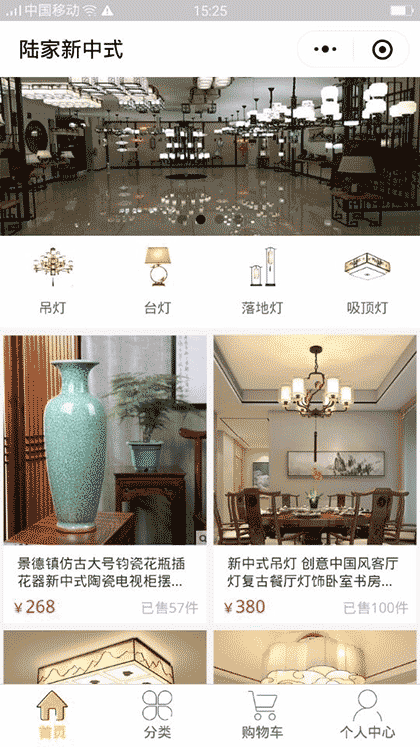 陆家新中式截图1