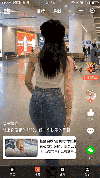 鹿刻截图1