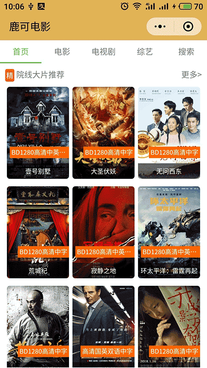 鹿可视讯截图1