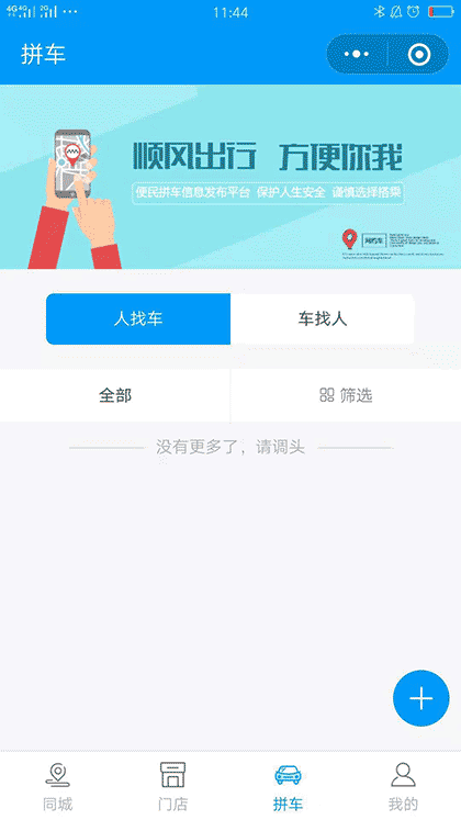 陆良信息平台截图2