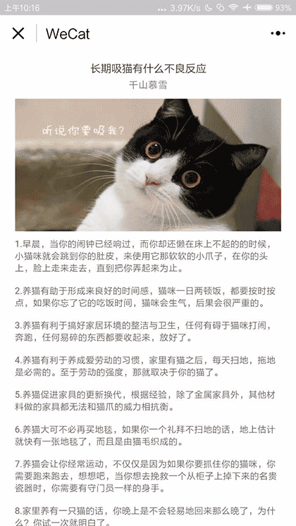 撸猫猫截图1