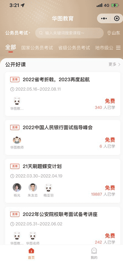 伦敦圣三一截图1