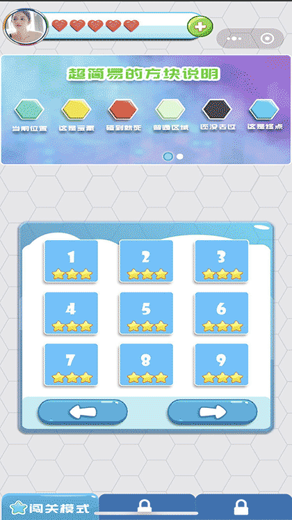 逻辑迷宫截图1