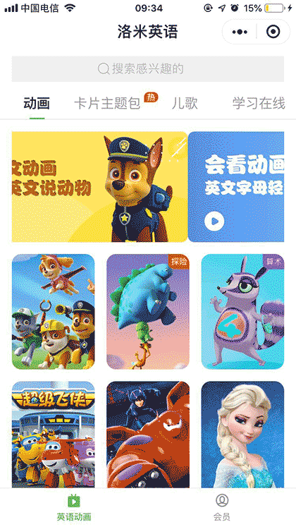 洛米英语截图1