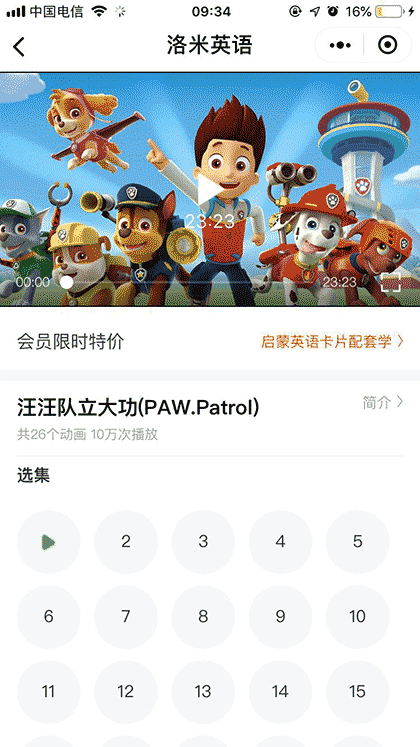 洛米英语截图3