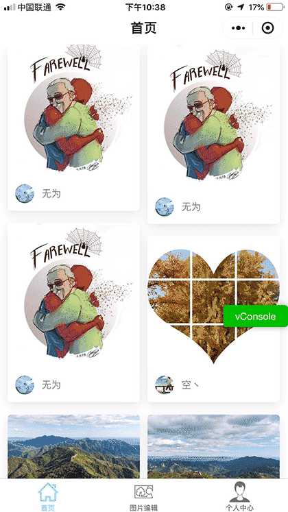 络绮截图1