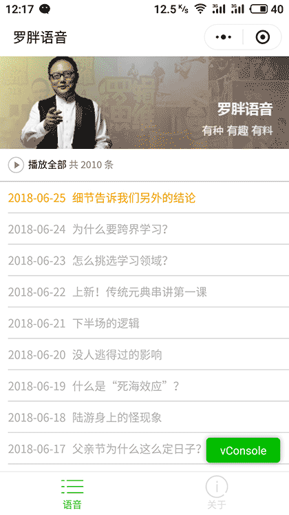 罗友 之家截图1