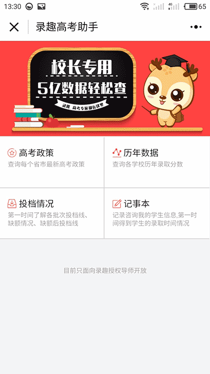 录趣高考截图1