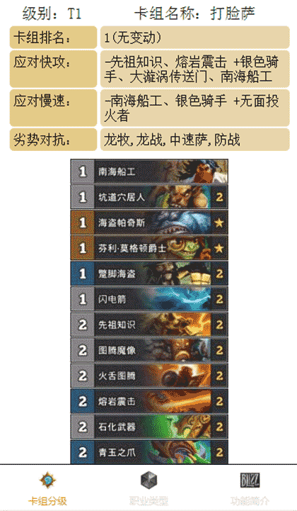 炉石传说小盒子截图1