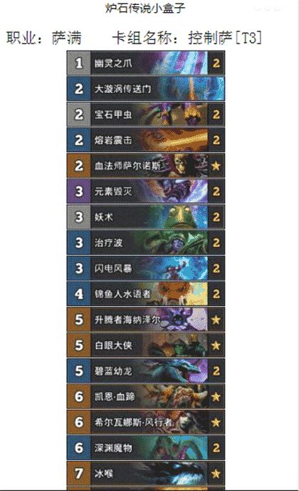 炉石传说小盒子截图3