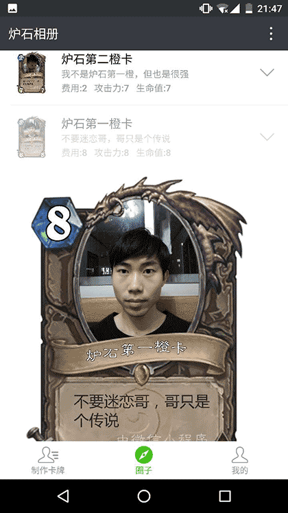 炉石相册截图1