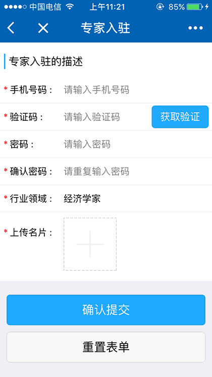 陆想汇金融圈截图1