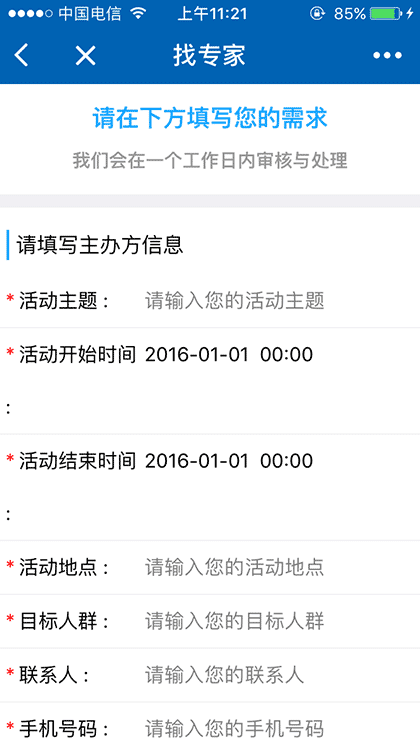 陆想汇金融圈截图2