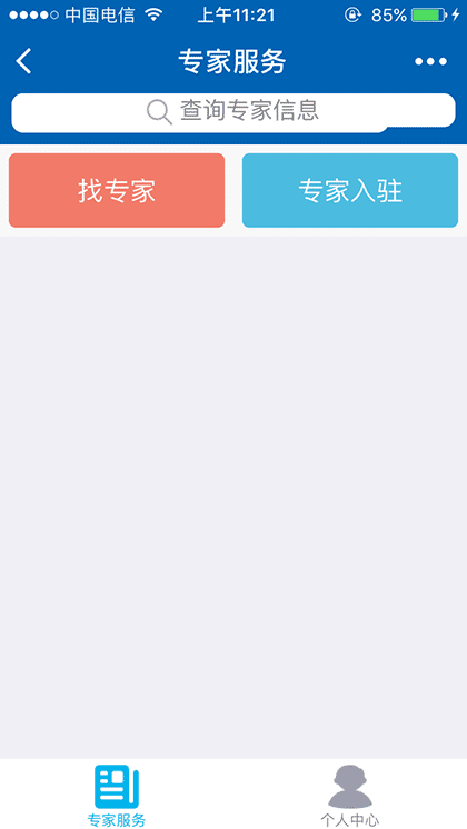 陆想汇金融圈截图3