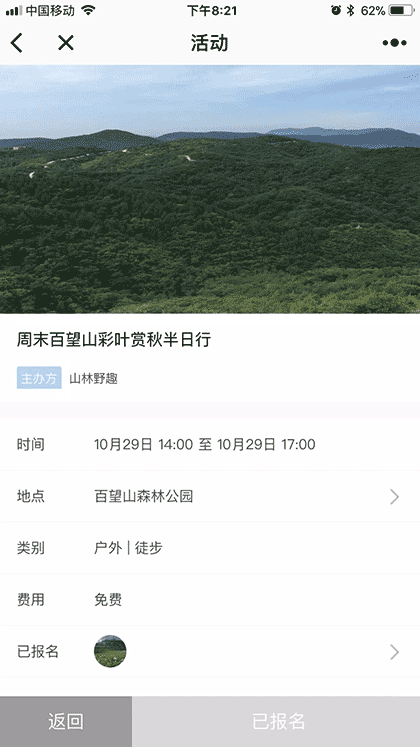 鹿小圈截图1