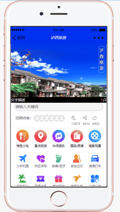 泸西旅游截图1