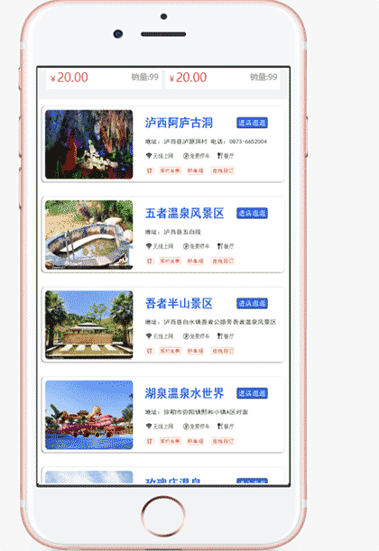 泸西旅游截图2