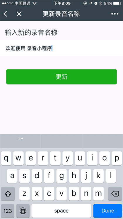录音截图1