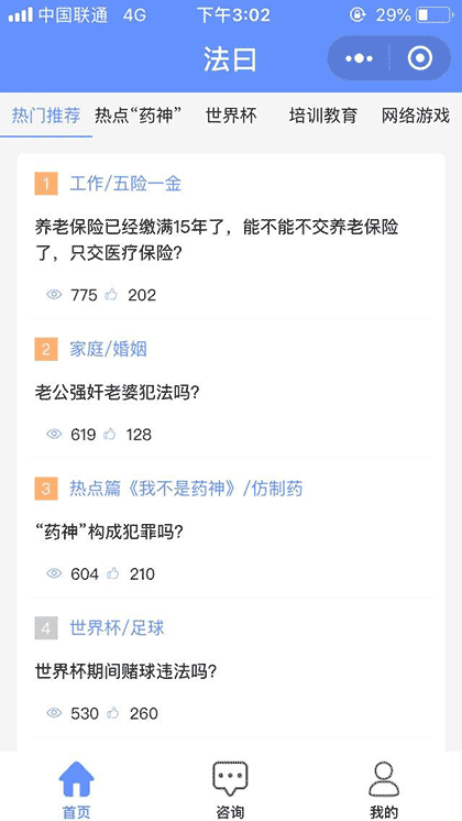律兜法曰截图1