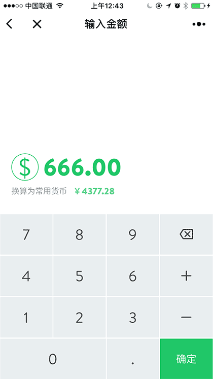 绿豆旅行记账截图2