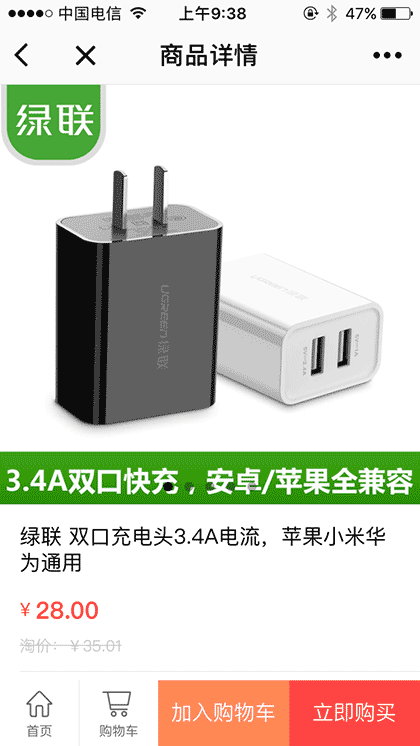 绿联数码商城截图3