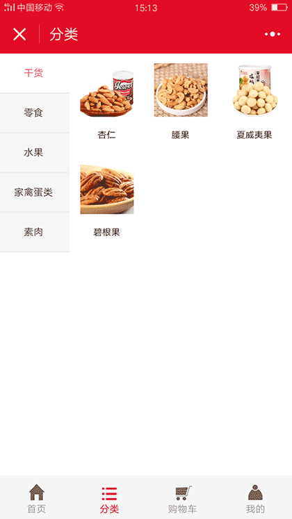 绿色安全食品网截图3