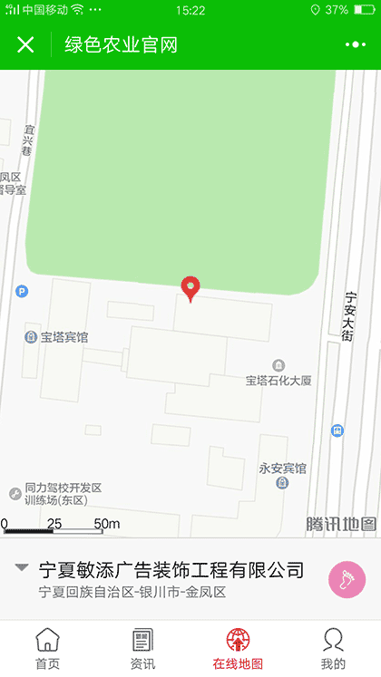 绿色农业官网截图2