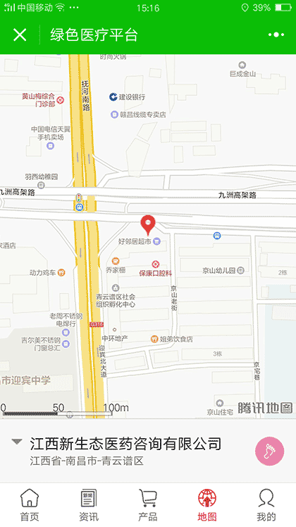 绿色医疗平台截图3