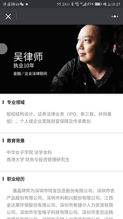 律师公益服务截图3