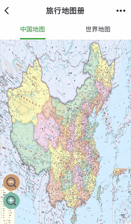 旅行地图册截图1
