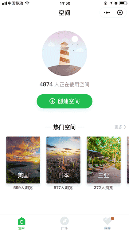 旅行V部落截图1