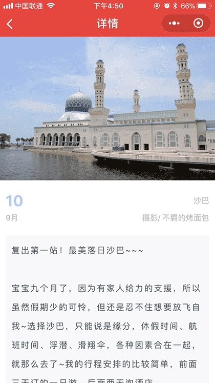 旅行者一号Lite截图2