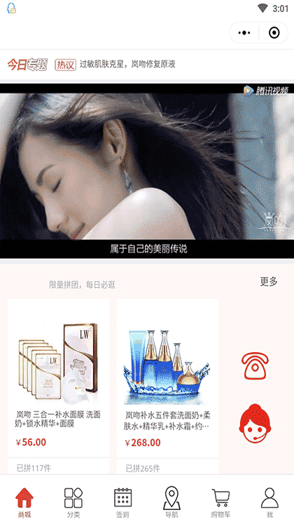 岚吻化妆品官方旗舰店截图2