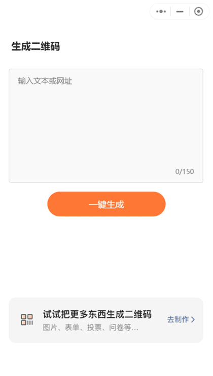 懒鹰二维码生成器截图1