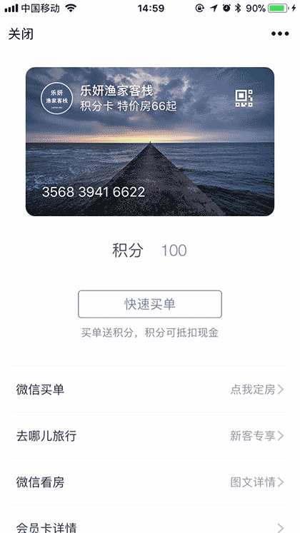 乐妍渔家客栈LeYanInn截图1