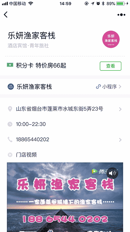 乐妍渔家客栈LeYanInn截图2