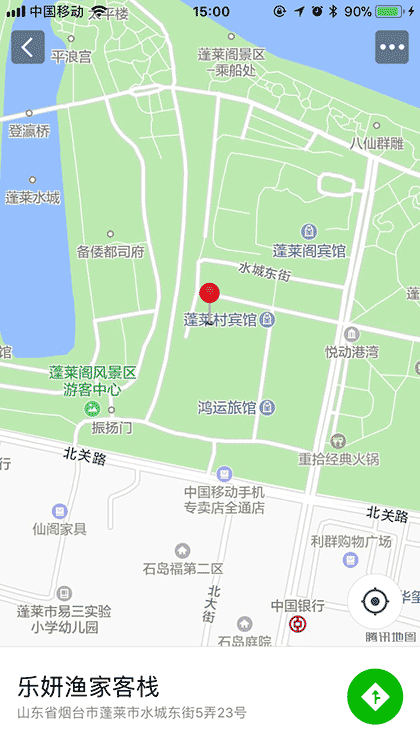 乐妍渔家客栈LeYanInn截图3