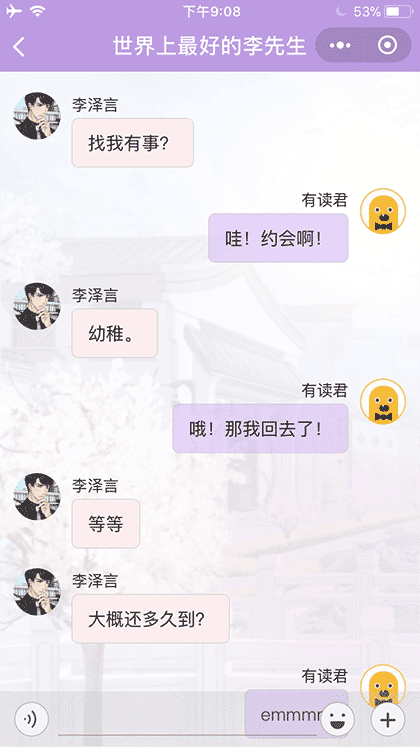 恋与制作人番外篇截图3