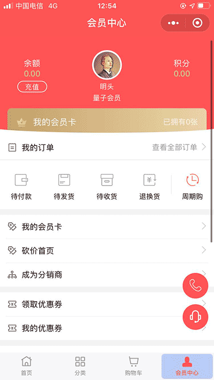 量子石墨烯健康舱+截图2