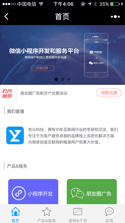 兰州小应用程序截图1
