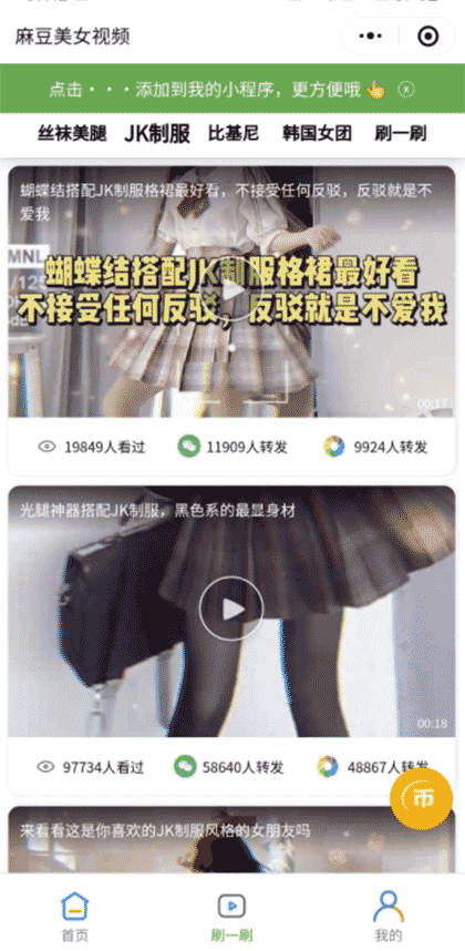 麻豆美女视频截图1