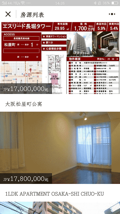 迈阿密房产网截图2