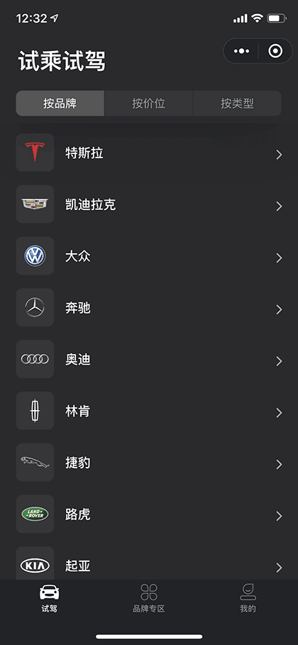 买车试驾通截图2