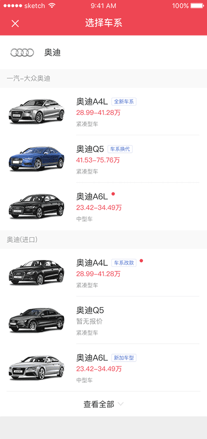 买车网官网截图2