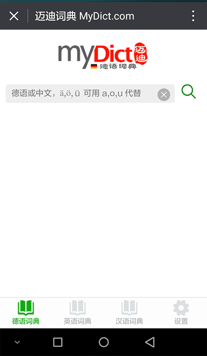 迈迪词典截图1