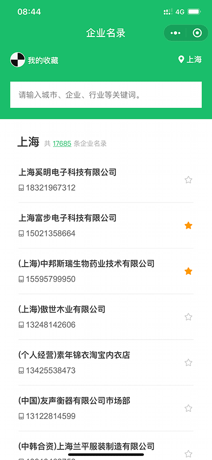 卖关子截图1