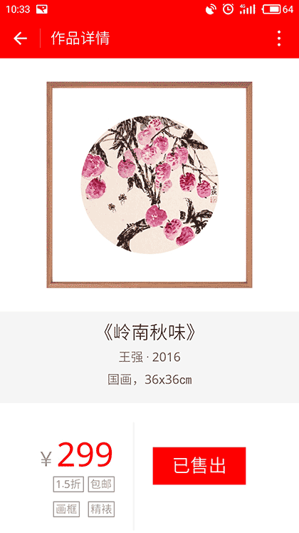 买画截图1