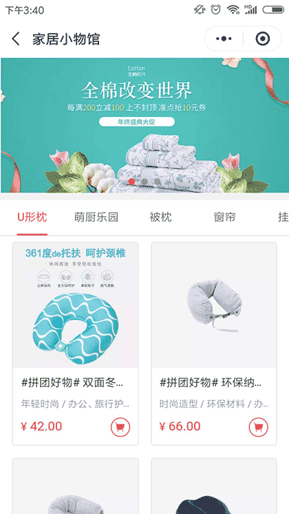 买居易截图1