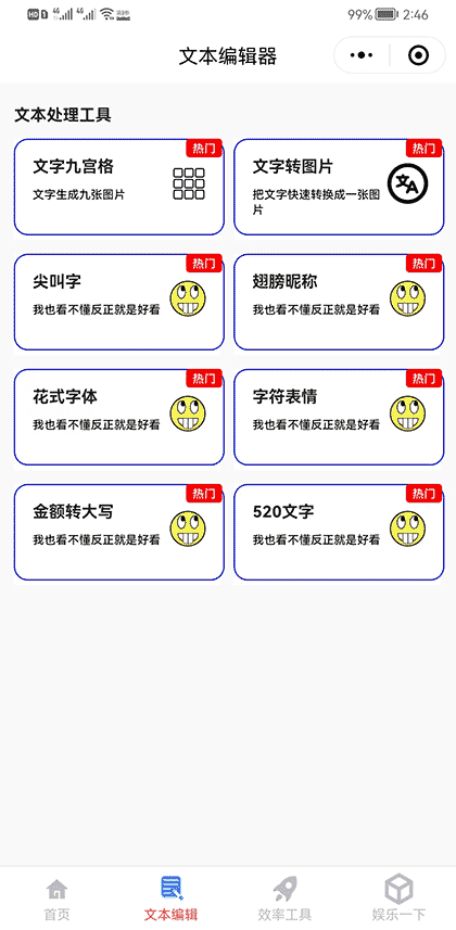 麦粒工具箱截图2