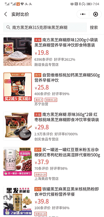 买迈提过期克星截图2